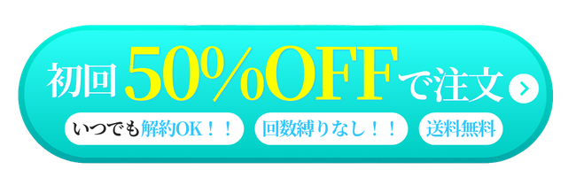 お得な定期便 
 40本で3,960円(税込)で1本99円 購入はこちら